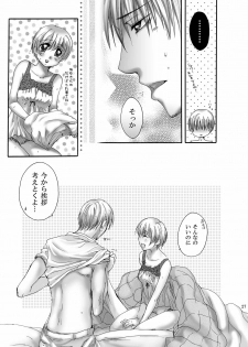 (SUPER18) [Pakupikubon (Naizou Chimuko)] Darling (Majin Tantei Nougami Neuro) - page 27