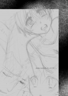 (SUPER18) [Pakupikubon (Naizou Chimuko)] Darling (Majin Tantei Nougami Neuro) - page 28