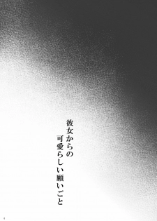 (SUPER18) [Pakupikubon (Naizou Chimuko)] Darling (Majin Tantei Nougami Neuro) - page 4