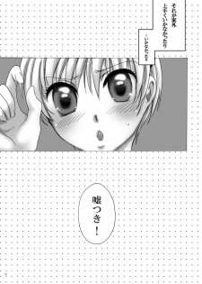 (SUPER18) [Pakupikubon (Naizou Chimuko)] Darling (Majin Tantei Nougami Neuro) - page 6