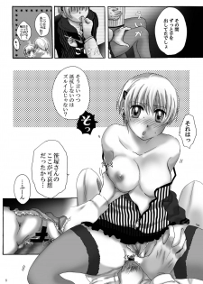 (SUPER18) [Pakupikubon (Naizou Chimuko)] Darling (Majin Tantei Nougami Neuro) - page 8