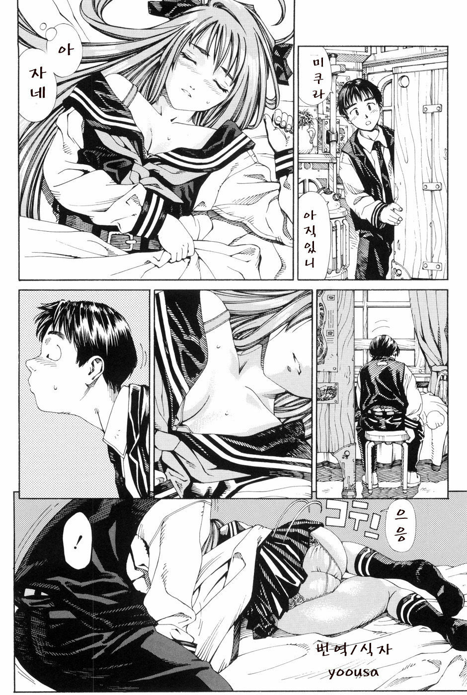 [Seto Yuuki] Stretta [Korean] page 102 full