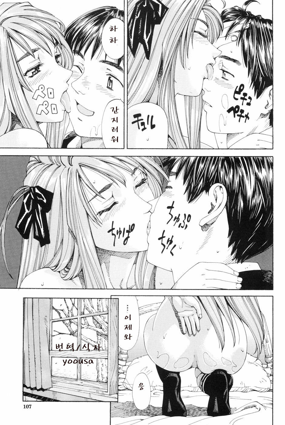 [Seto Yuuki] Stretta [Korean] page 107 full