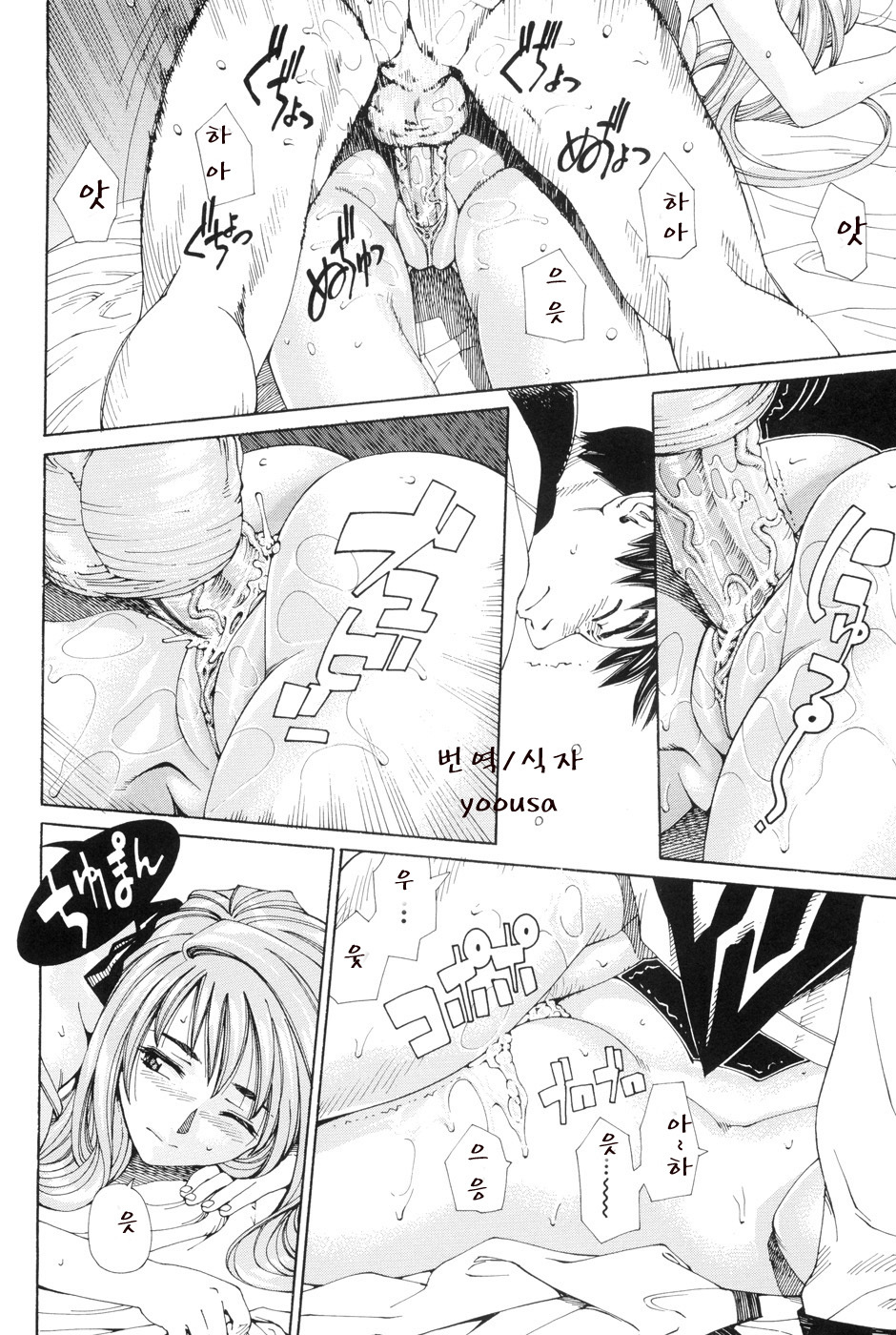 [Seto Yuuki] Stretta [Korean] page 110 full