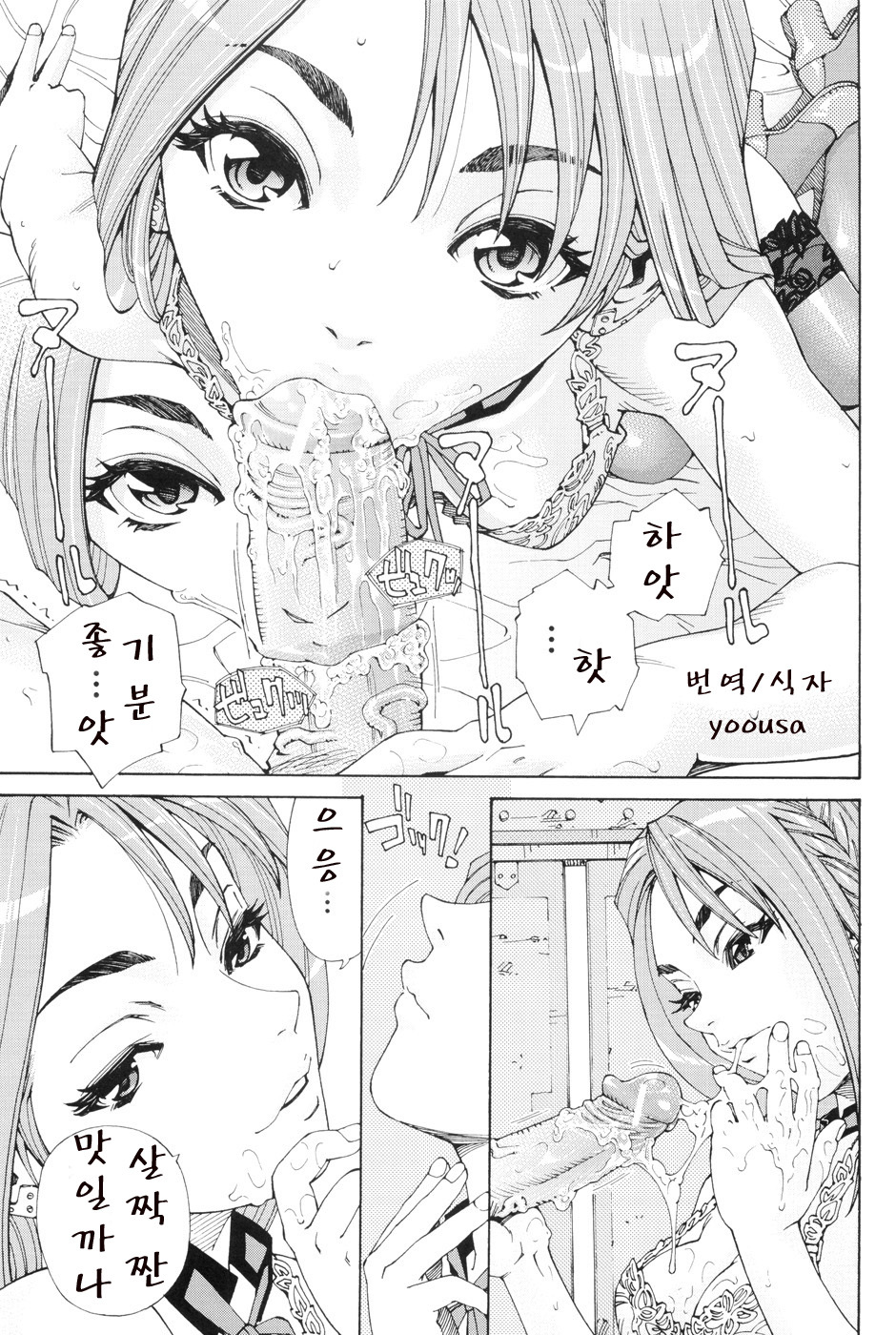 [Seto Yuuki] Stretta [Korean] page 125 full