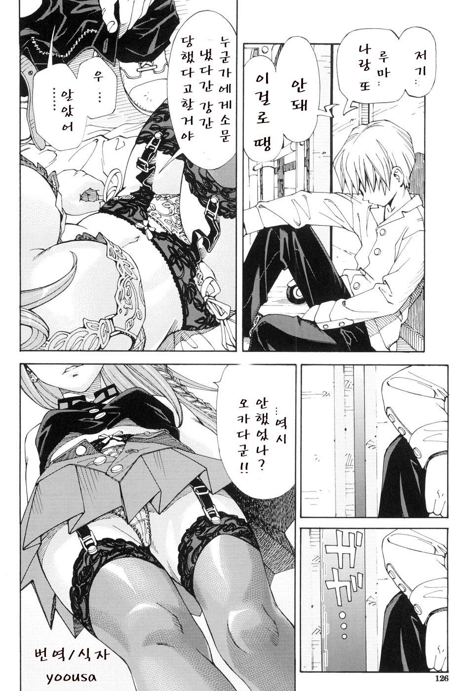 [Seto Yuuki] Stretta [Korean] page 126 full