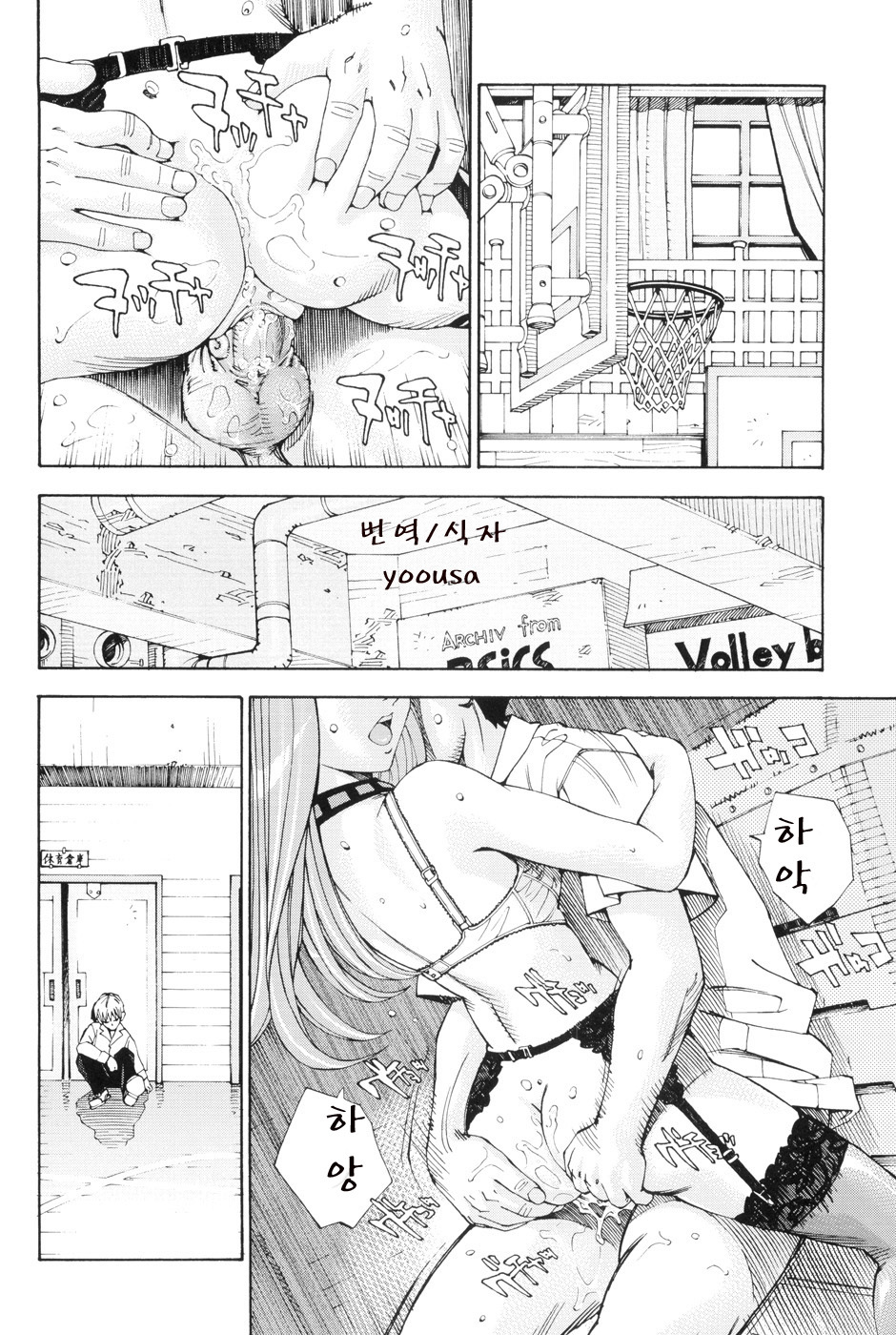 [Seto Yuuki] Stretta [Korean] page 128 full