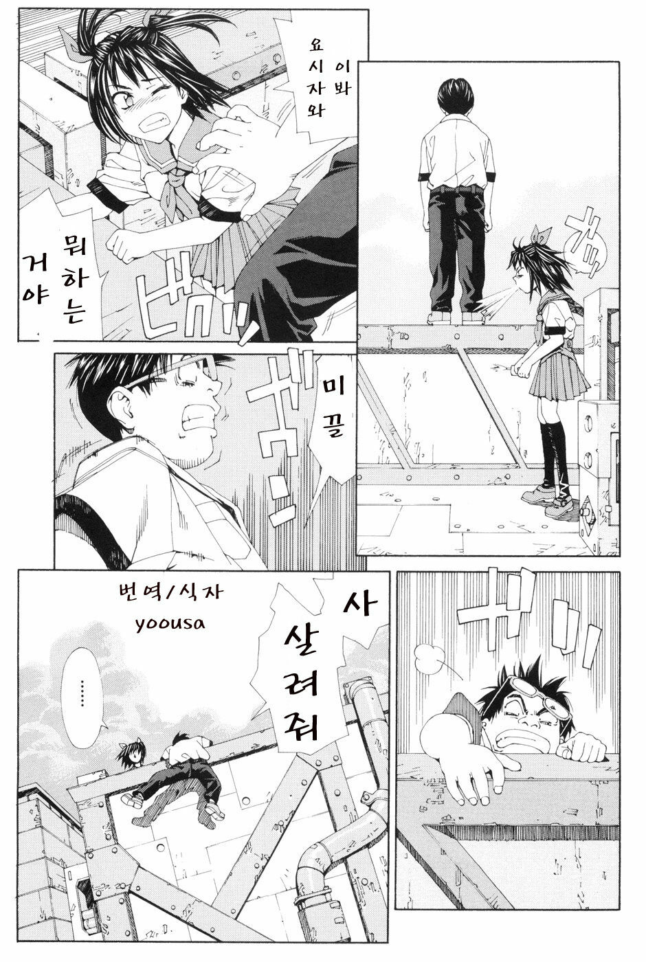 [Seto Yuuki] Stretta [Korean] page 13 full