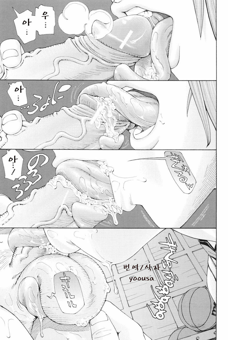 [Seto Yuuki] Stretta [Korean] page 137 full