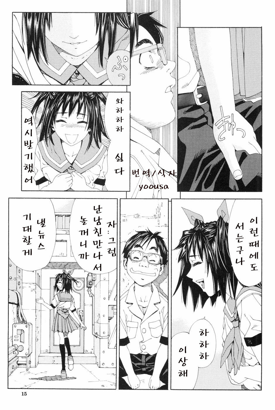 [Seto Yuuki] Stretta [Korean] page 15 full