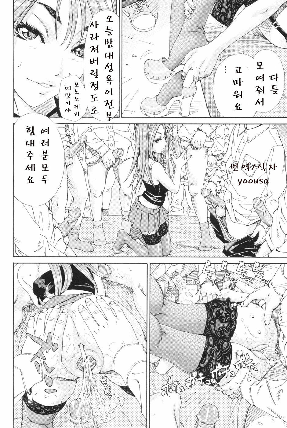 [Seto Yuuki] Stretta [Korean] page 174 full