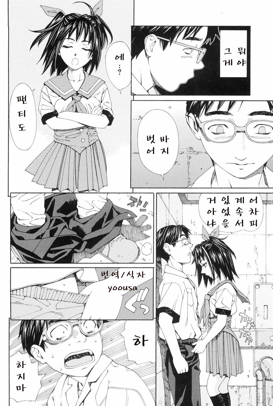 [Seto Yuuki] Stretta [Korean] page 22 full