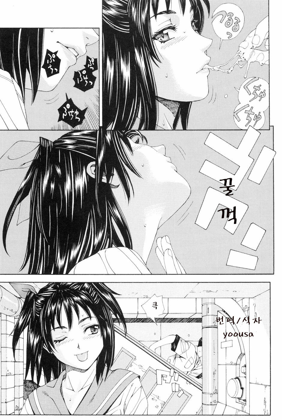 [Seto Yuuki] Stretta [Korean] page 31 full