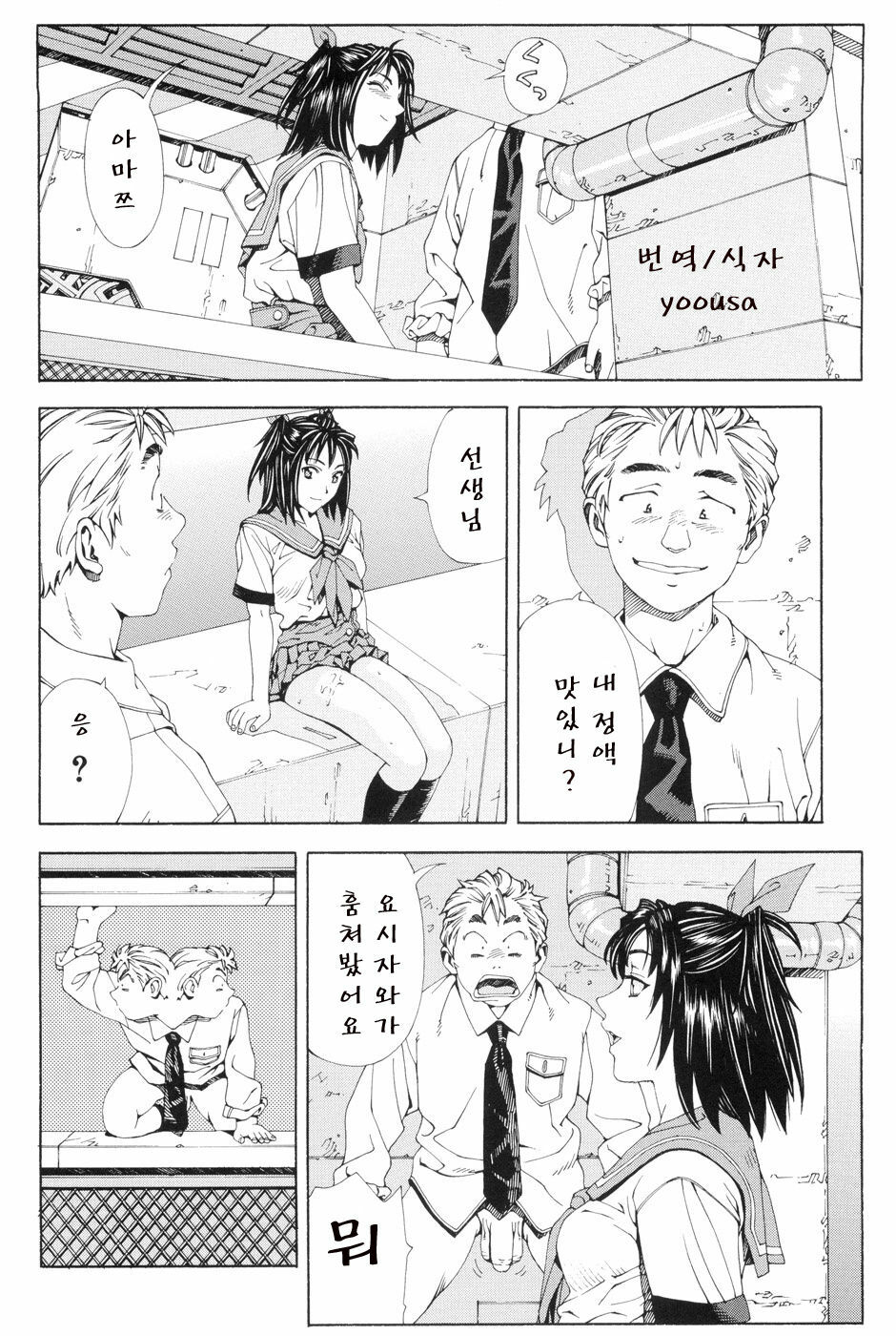 [Seto Yuuki] Stretta [Korean] page 32 full