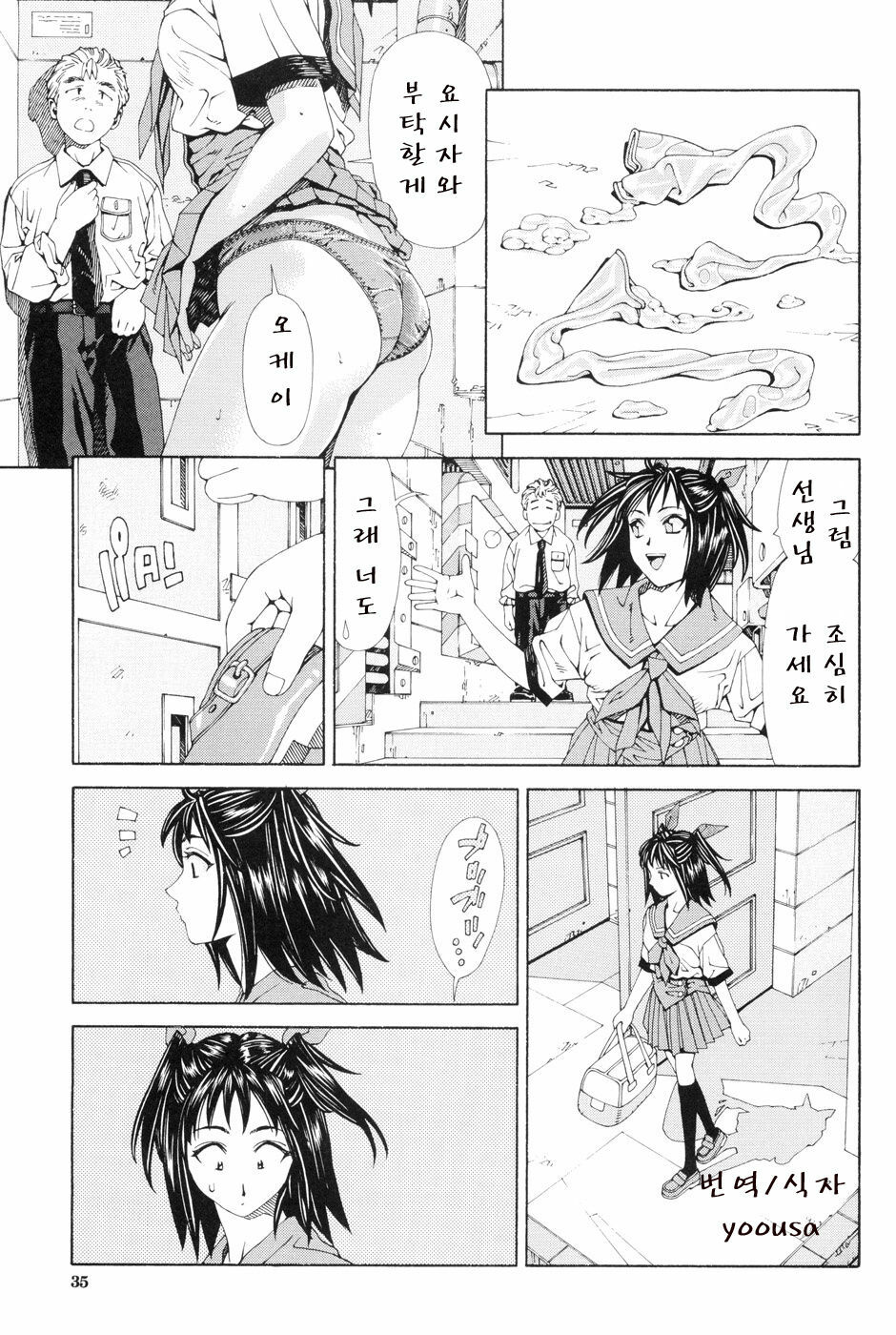 [Seto Yuuki] Stretta [Korean] page 35 full