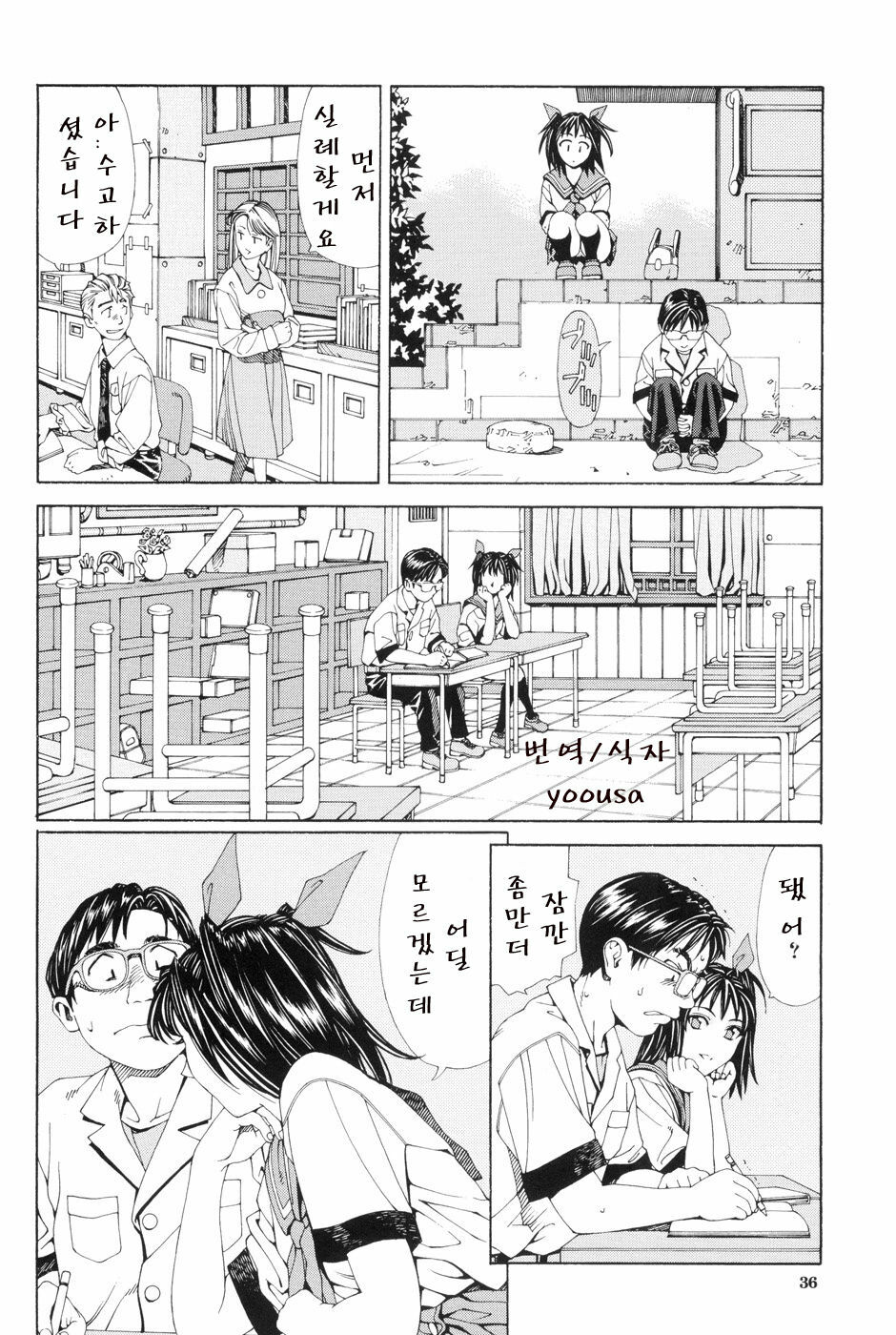 [Seto Yuuki] Stretta [Korean] page 36 full