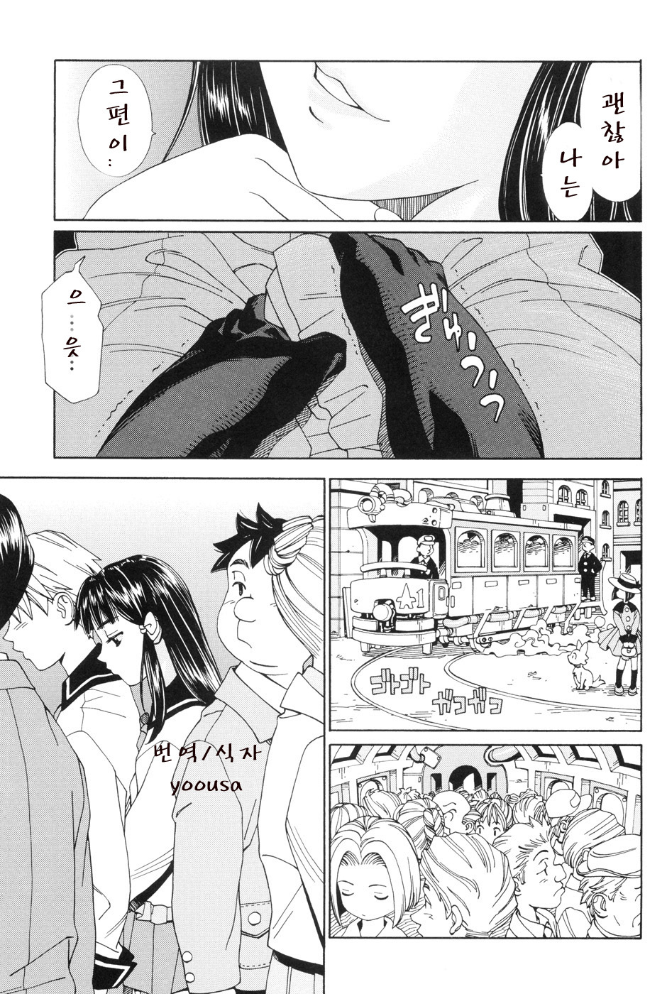 [Seto Yuuki] Stretta [Korean] page 77 full