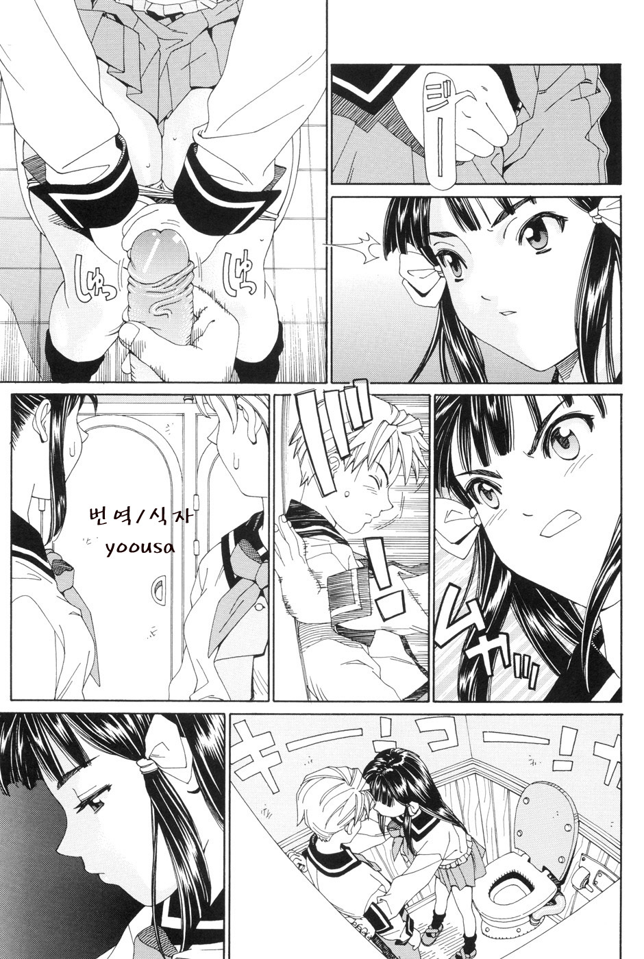 [Seto Yuuki] Stretta [Korean] page 83 full