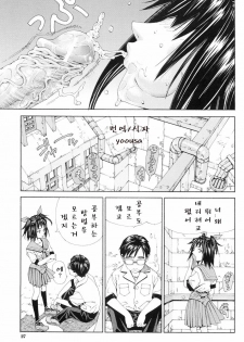 [Seto Yuuki] Stretta [Korean] - page 27