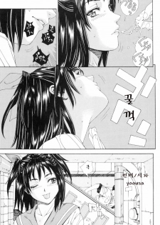 [Seto Yuuki] Stretta [Korean] - page 31