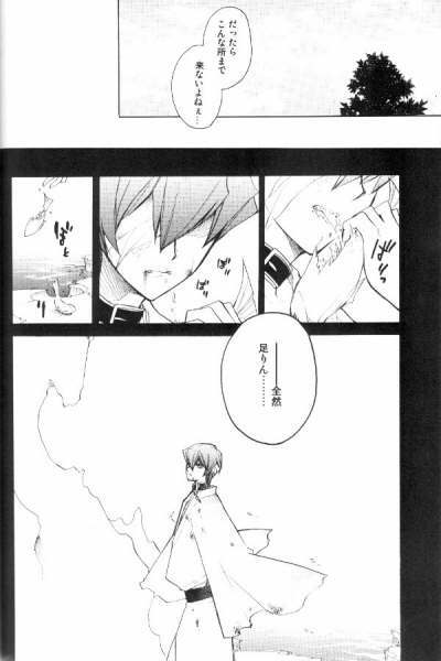 (CCTokyo106) [Rapan (Himuro Shizuku)] Shirohebisan to Kuronekokun 2 | White Snake & Black Cat 2 - Seasons of Change. (Yu-Gi-Oh!) page 13 full