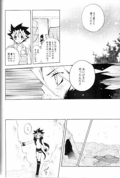 (CCTokyo106) [Rapan (Himuro Shizuku)] Shirohebisan to Kuronekokun 2 | White Snake & Black Cat 2 - Seasons of Change. (Yu-Gi-Oh!) page 17 full