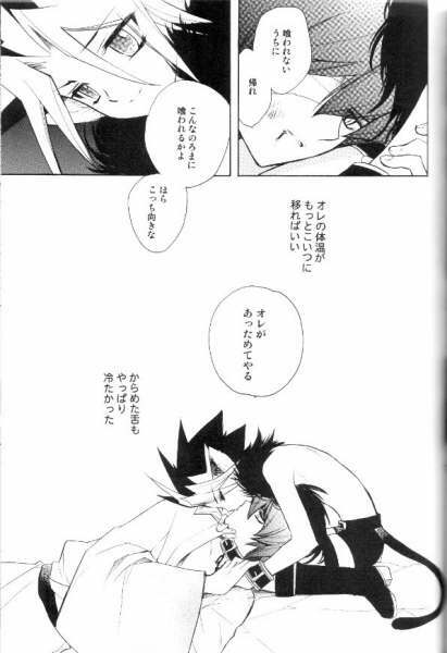 (CCTokyo106) [Rapan (Himuro Shizuku)] Shirohebisan to Kuronekokun 2 | White Snake & Black Cat 2 - Seasons of Change. (Yu-Gi-Oh!) page 25 full