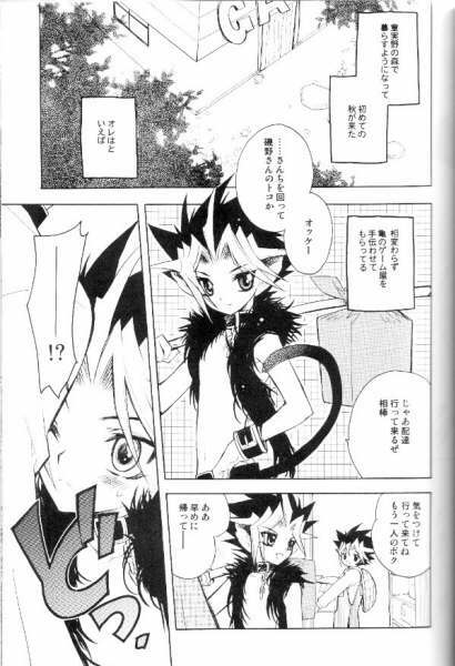 (CCTokyo106) [Rapan (Himuro Shizuku)] Shirohebisan to Kuronekokun 2 | White Snake & Black Cat 2 - Seasons of Change. (Yu-Gi-Oh!) page 8 full