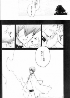 (CCTokyo106) [Rapan (Himuro Shizuku)] Shirohebisan to Kuronekokun 2 | White Snake & Black Cat 2 - Seasons of Change. (Yu-Gi-Oh!) - page 13