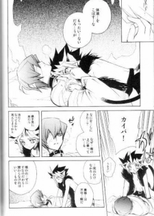 (CCTokyo106) [Rapan (Himuro Shizuku)] Shirohebisan to Kuronekokun 2 | White Snake & Black Cat 2 - Seasons of Change. (Yu-Gi-Oh!) - page 22