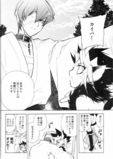 (CCTokyo106) [Rapan (Himuro Shizuku)] Shirohebisan to Kuronekokun 2 | White Snake & Black Cat 2 - Seasons of Change. (Yu-Gi-Oh!) - page 9