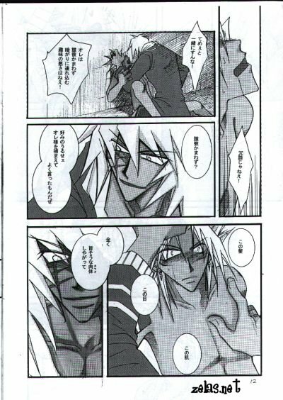 Your Name (Yu-gi-oh) page 10 full