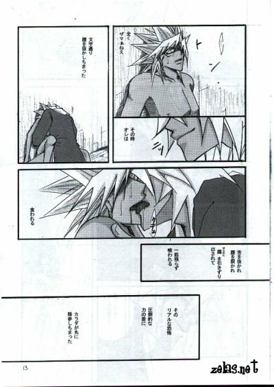 Your Name (Yu-gi-oh) page 11 full