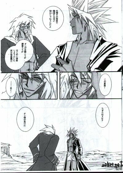 Your Name (Yu-gi-oh) page 19 full