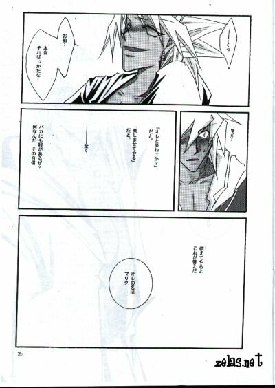 Your Name (Yu-gi-oh) page 23 full