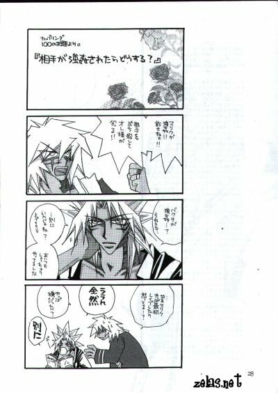Your Name (Yu-gi-oh) page 25 full