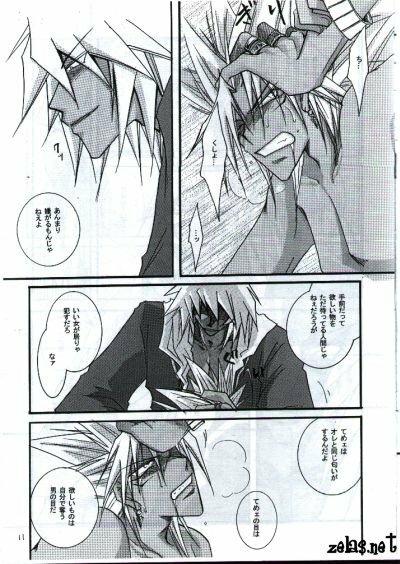 Your Name (Yu-gi-oh) page 9 full