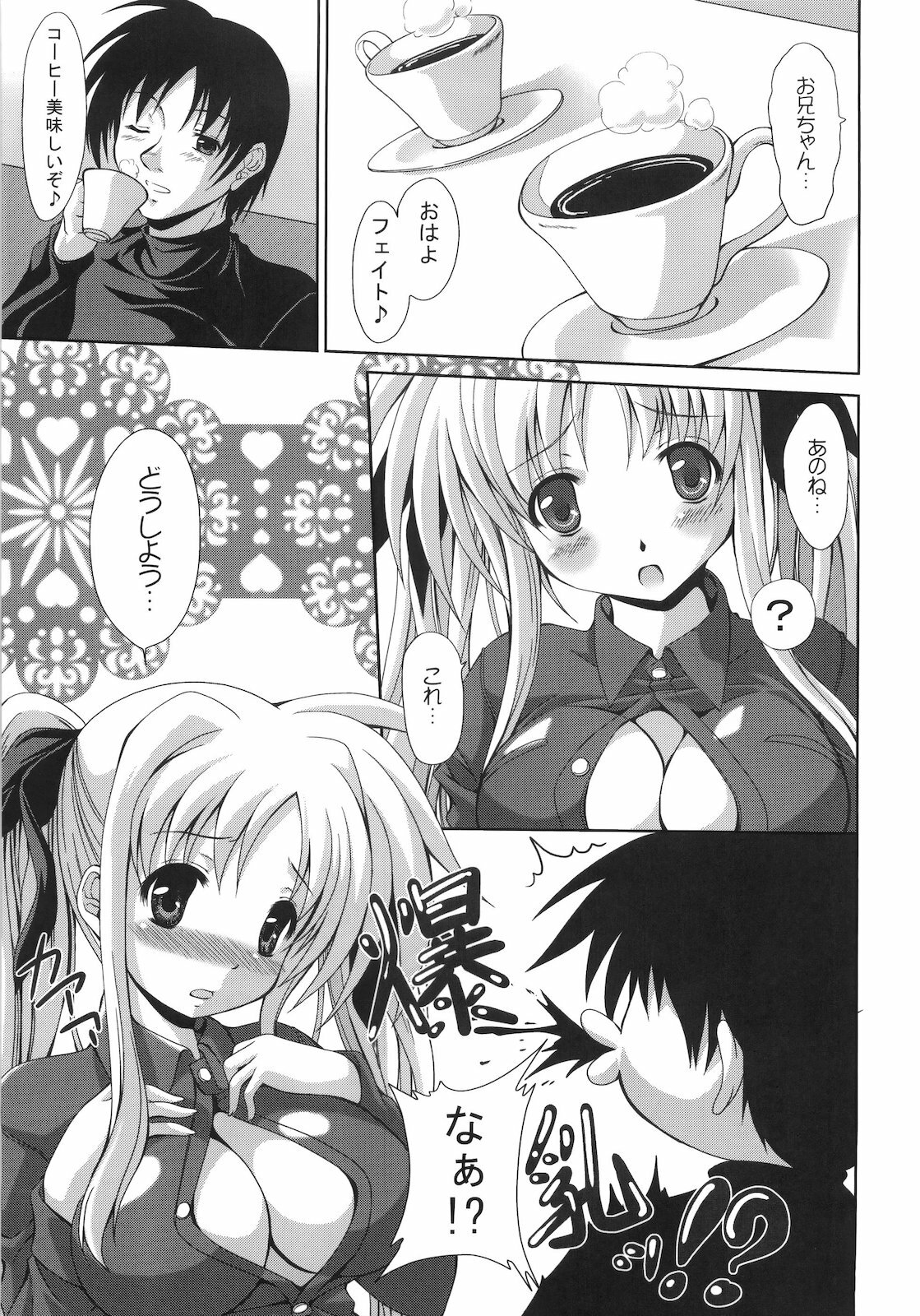 (C79) [FASTEST LAP (MIO)] Ookiku nattemo Fate ga suki desu ka? Lost Property 9 (Mahou Shoujo Lyrical Nanoha) page 3 full