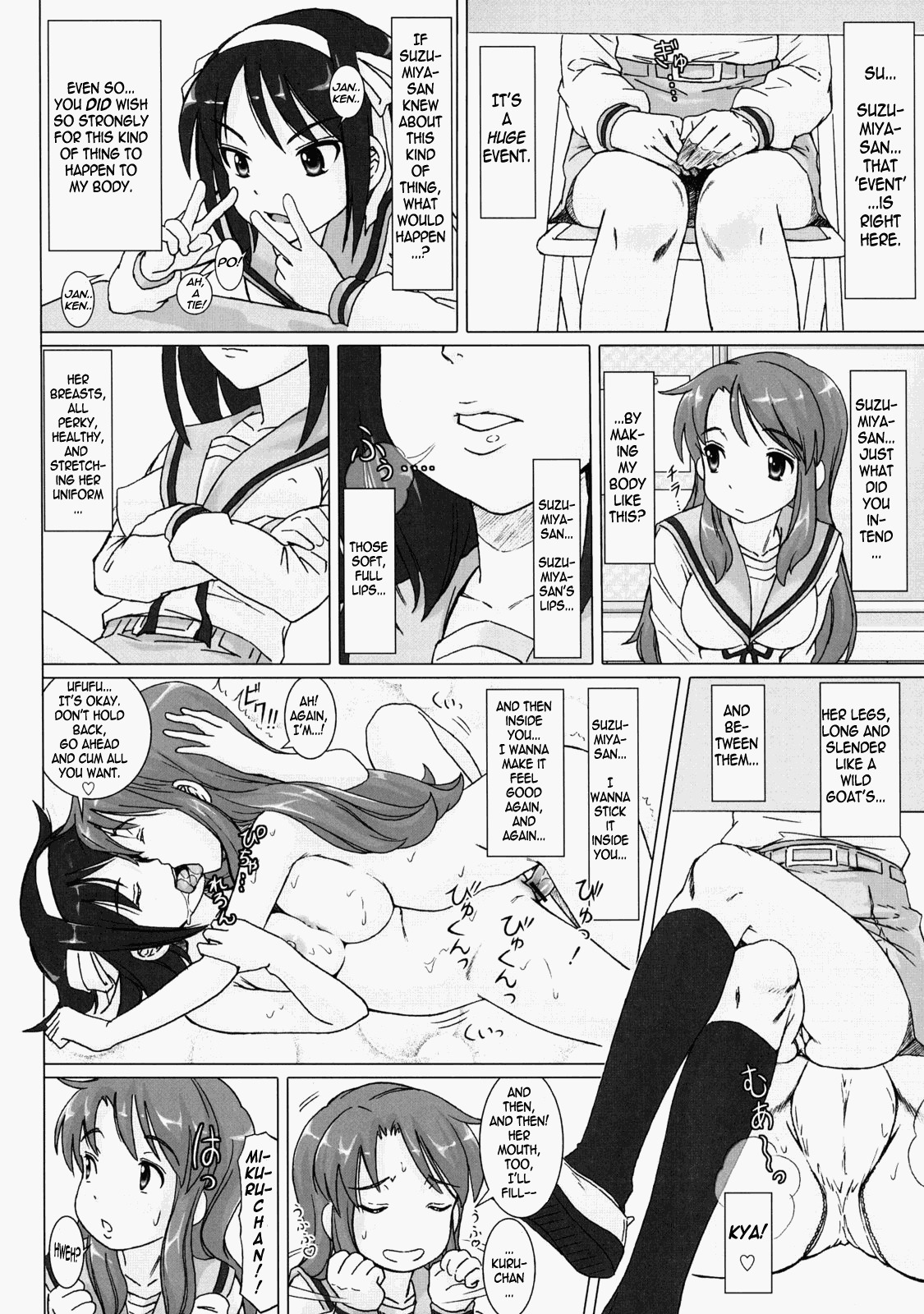 (Henshuuchou wa Atashi) [pooca (Nora Shinji] Cosmic Trance (Suzumiya Haruhi no Yuuutsu) [English] [Iris] page 5 full