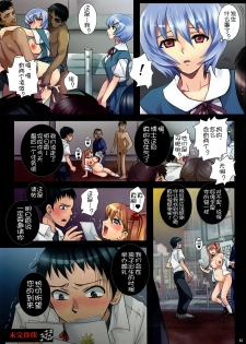 (C78) [Modae Tei (Modaetei Anetarou, Modaetei Imojirou)] Tsuugakuro no Daraku Rankou Gangu Asuka, Ninshin 9-kagetsu (Neon Genesis Evangelion) [Chinese] [SENSE汉化小队] - page 16