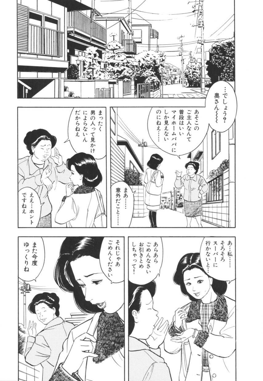 [Mitsumaro] Misojitsuma no hoshigaru kaniku page 119 full