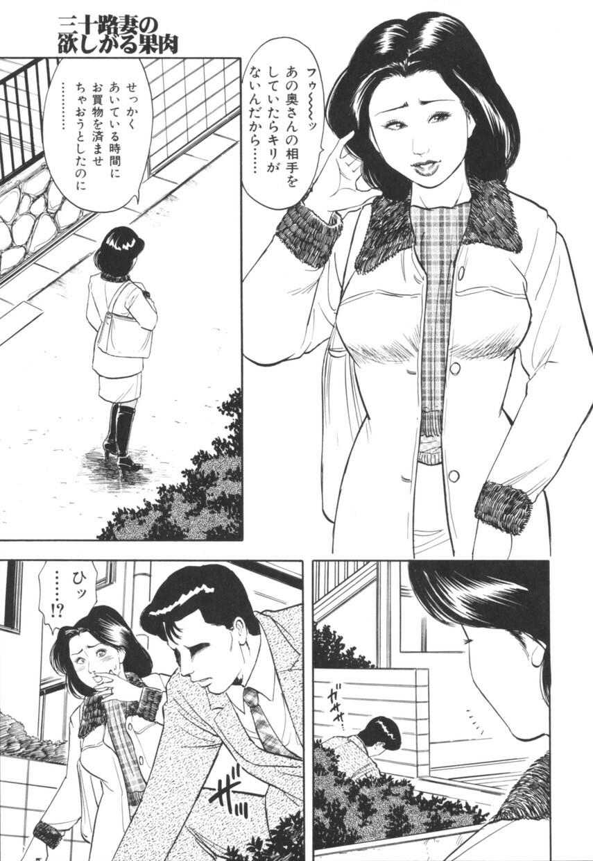 [Mitsumaro] Misojitsuma no hoshigaru kaniku page 120 full