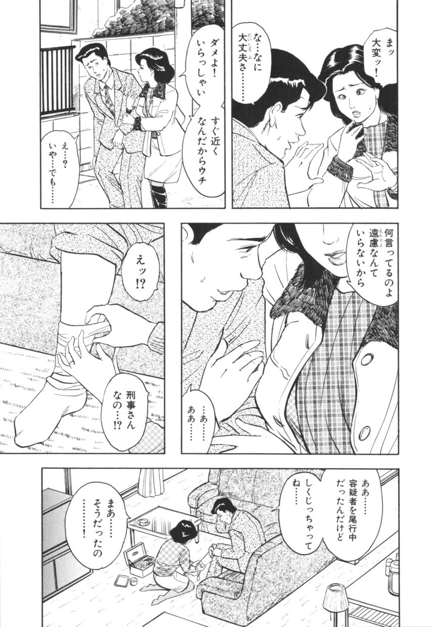 [Mitsumaro] Misojitsuma no hoshigaru kaniku page 122 full