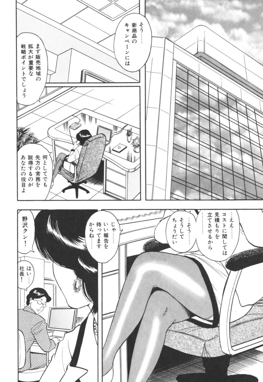 [Mitsumaro] Misojitsuma no hoshigaru kaniku page 39 full