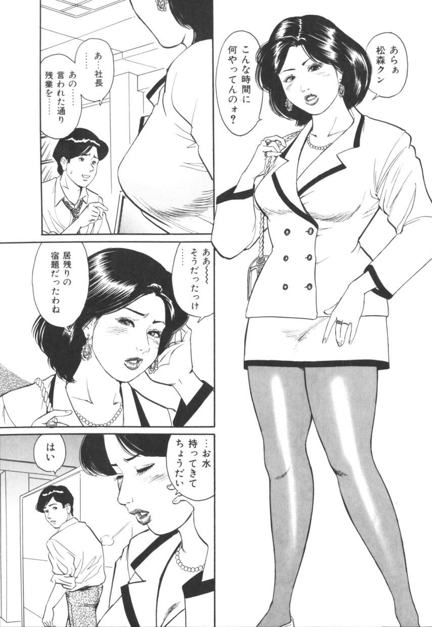 [Mitsumaro] Misojitsuma no hoshigaru kaniku page 44 full