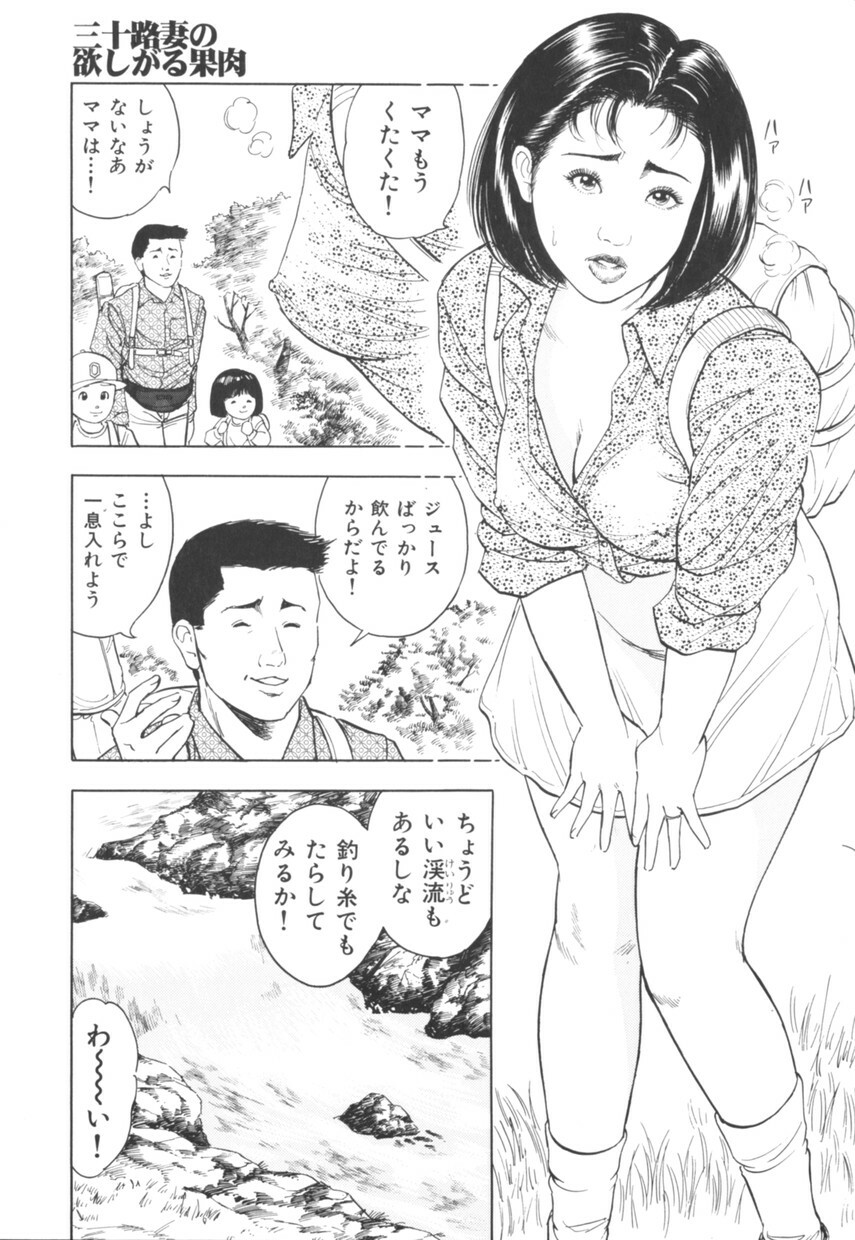 [Mitsumaro] Misojitsuma no hoshigaru kaniku page 56 full