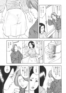 [Mitsumaro] Misojitsuma no hoshigaru kaniku - page 28