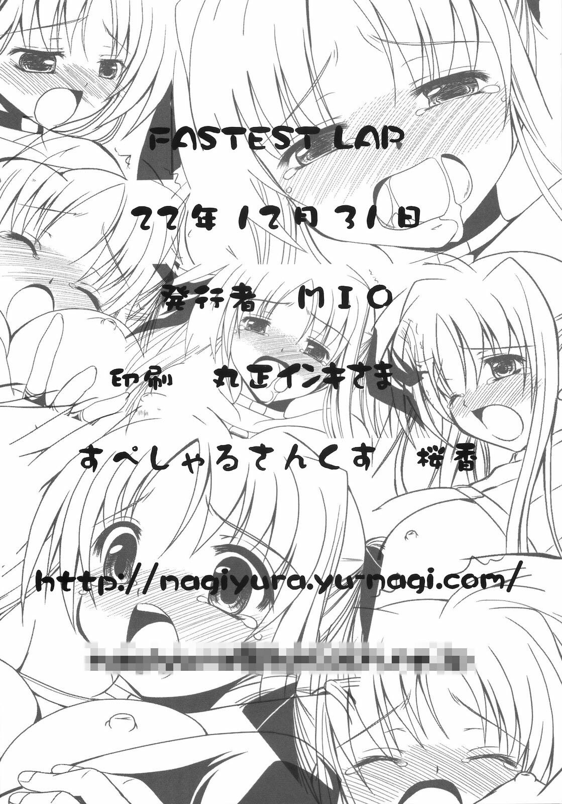 (C79) [FASTEST LAP (MIO)] Lost Property 10 Shitsuke (Mahou Shoujo Lyrical Nanoha) page 22 full