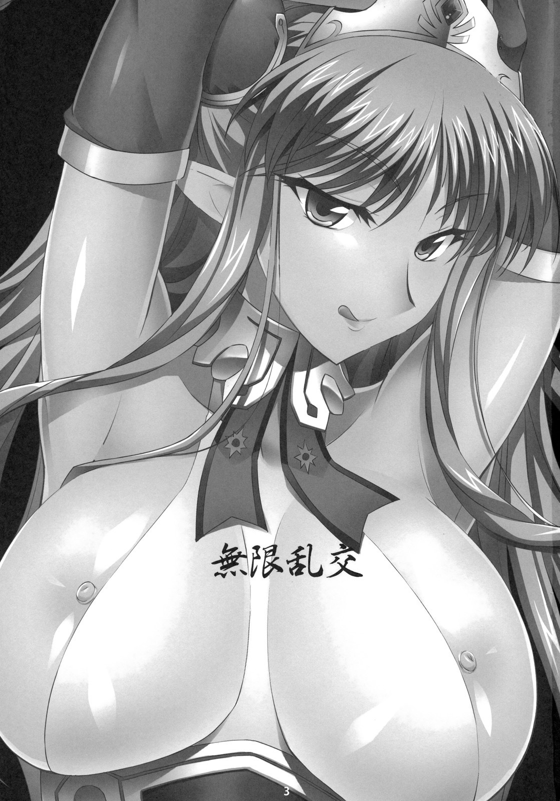 (C79) [NF121 (Midori Aoi)] Mugen Rankou (Endless Frontier) [Korean] page 3 full