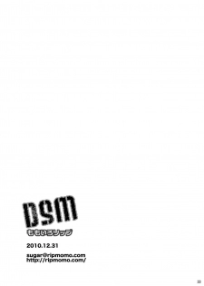 [Momoiro-Rip (Sugar Milk)] DSM (Dragon Quest III) [Digital] - page 33